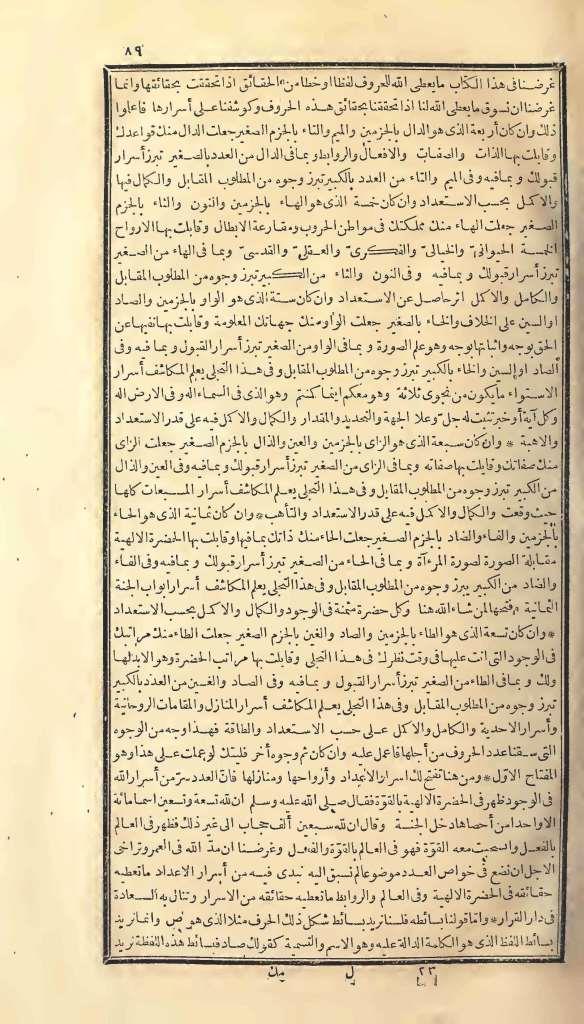 futmak.com - Page 89 - from part One of the first Boulaq edition